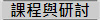 �ҵ{�P��Q